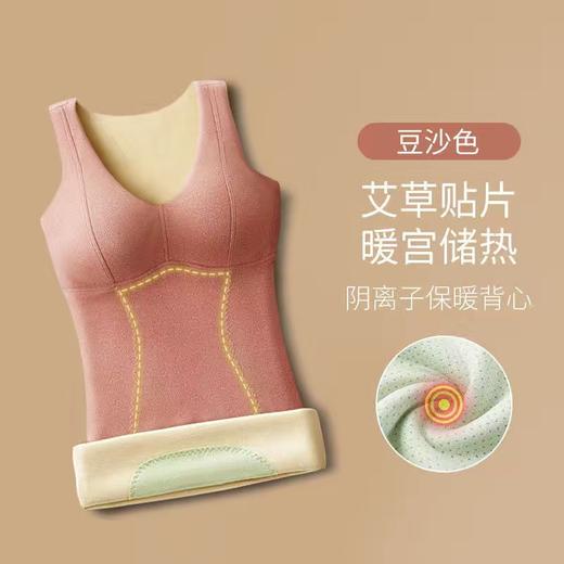 【艾草防护&暖宫神器！抢2件巨划算！】爆款德绒发热保暖背心 女士带胸垫加绒秋冬百搭吊带背心 打底衫内衣 商品图7