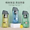 阿迪达斯男士洗面/洗发/洗澡三合一沐浴露250ml/600ml 商品缩略图1