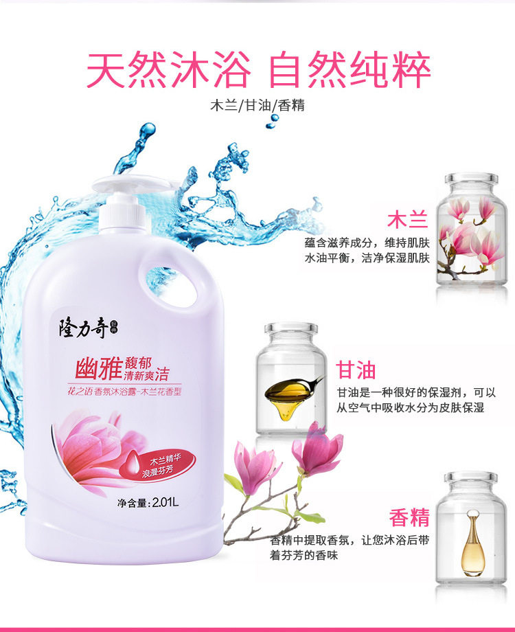 2L沐浴露2020_08.jpg