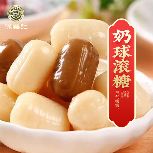 【徐福记❗️龍鳳什绵糖168g礼盒装】福运连连，满足你的味蕾！整箱大礼包酥糖饼干年货零食糖果送礼L-d 商品图3