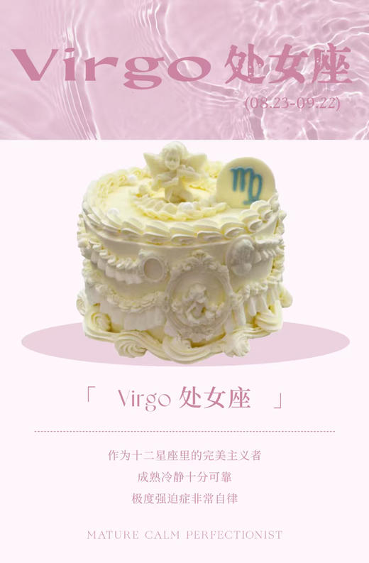 处女座 商品图0