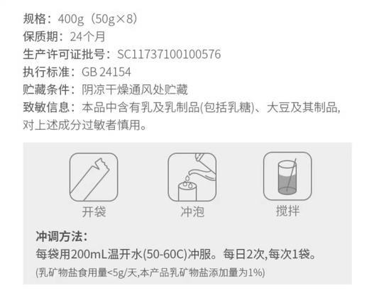 【营养守护】愈素 DGI多种营养素复合粉 400g（50g*8）/盒 吸收利用率高 商品图5