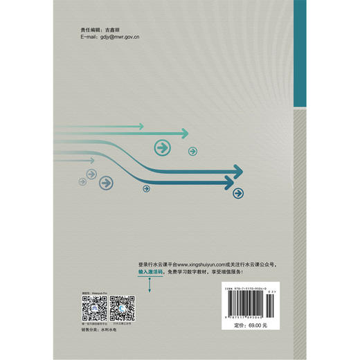 水力学（普通高等教育“十四五”系列教材 武汉大学规划核心教材） 商品图1