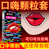 倍力乐口嗨套男女性专用口娇神器颗粒安全情趣避孕男舔套阴膜私处10只装 商品缩略图0