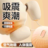 【女用器具】谜姬 海贝跳蛋2.0抗菌吮吸震动【控价产品】 商品缩略图0