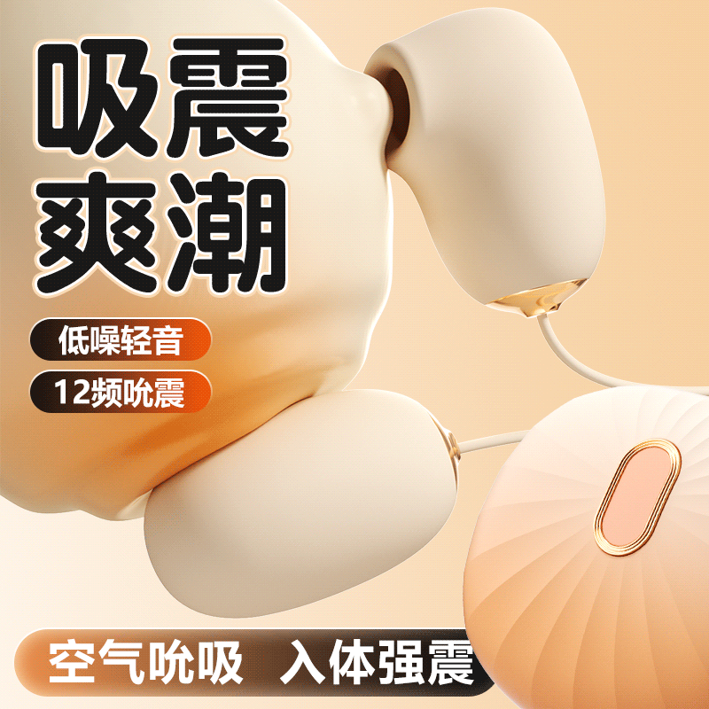【女用器具】谜姬 海贝跳蛋2.0抗菌吮吸震动【控价产品】