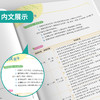 2026 实验班 名著导读 考点提优  九年级 9年级 商品缩略图3