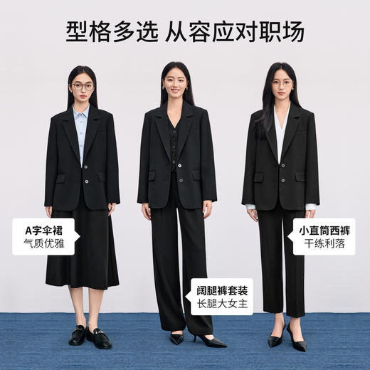 【内购】尚都比拉面试西装外套女职业正装通勤职场穿搭西装微喇长裤套装-153ZE8814Z 商品图1