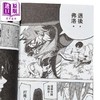 【中商原版】漫画 GACHIAKUTA 废渊战鬼 第14集 裏那圭 台版漫画书 東立出版 商品缩略图4