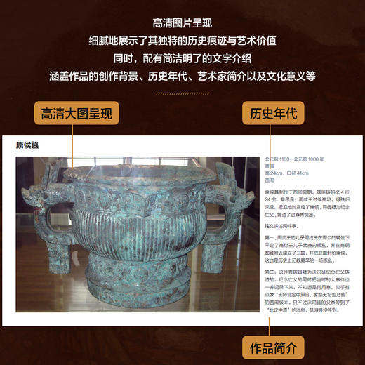 掌中艺术家 大英博物馆 世界四大博物馆艺术馆藏鉴赏 了解历史文物大英博物馆世界简史*馆藏展示 商品图3