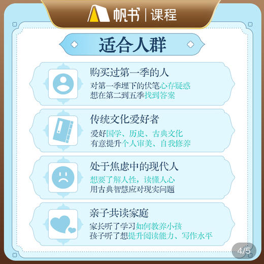 【课程】李蕾讲红楼梦第2—5季 商品图2