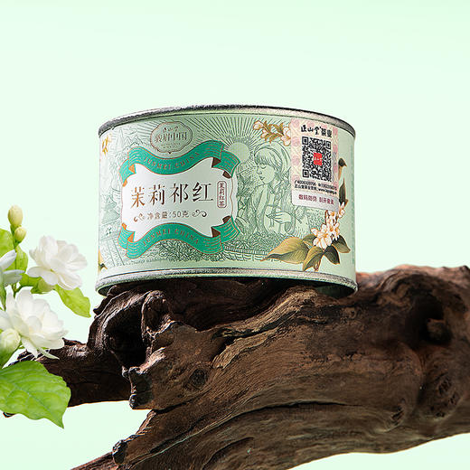 正山堂骏眉中国 茉莉祁红祁门红茶香螺 正宗安徽高香茶叶罐装送礼 商品图6