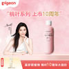 PIGEON/贝亲 桃叶精华婴儿爽身露200ml 防痱止痒 新生儿可用 48小时发货 商品缩略图0