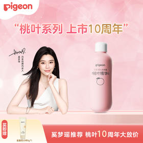 PIGEON/贝亲 桃叶精华婴儿爽身露200ml 防痱止痒 新生儿可用 48小时发货