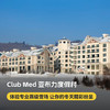 【26-27雪季早鸟】亚布力ClubMed度假村一价全包！尊享滑雪通行证&专属柜台，更有专业滑雪课程及教练，吃喝玩乐，无忧入住一键搞定~ 商品缩略图0