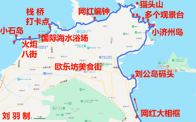 威海自驾1-2游攻略