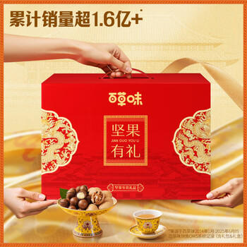 百草味 坚果礼盒1506g 夏威夷果每日坚果 休闲零食礼包 企业团购福利 商品图2