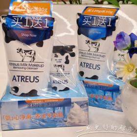 Atreus爱醇诗 牛奶卸妆洗面奶套装（120g+30g）