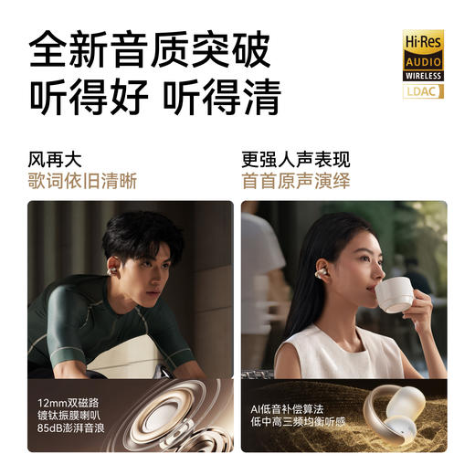 Soundcore声阔 AeroClip旗舰运动时尚耳夹 A3388 商品图8