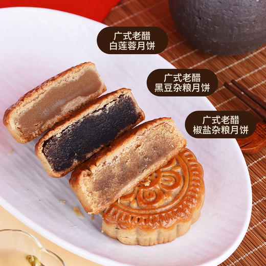 【广式月饼100g】 黑豆杂粮/椒盐杂粮/白莲蓉月饼 商品图1