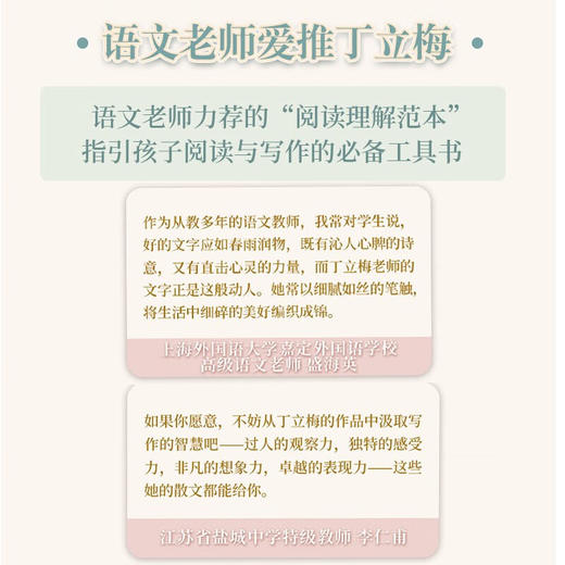 风会记得一朵花的香（十五年纪念版） 商品图3