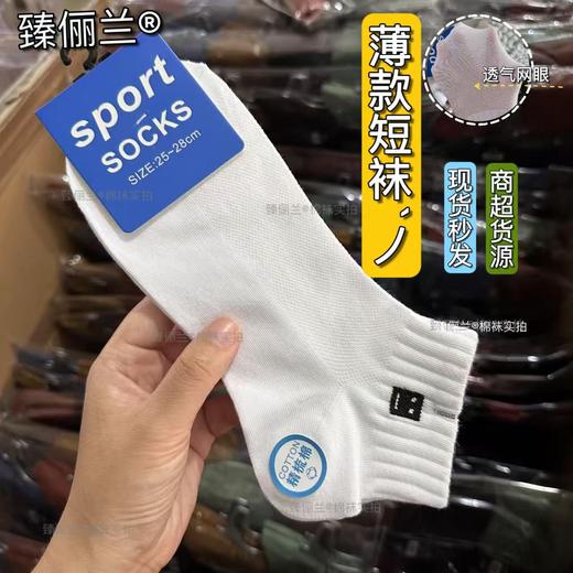 10双超值装 必囤系列 韩系运动袜子女款春春秋季薄款短袜诸暨棉袜运动透气短款男袜 商品图3