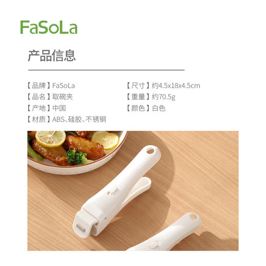 FaSoLa家用防烫碗碟夹厨房蒸菜蒸锅防滑隔热提盘器护手省力取碗夹 商品图7