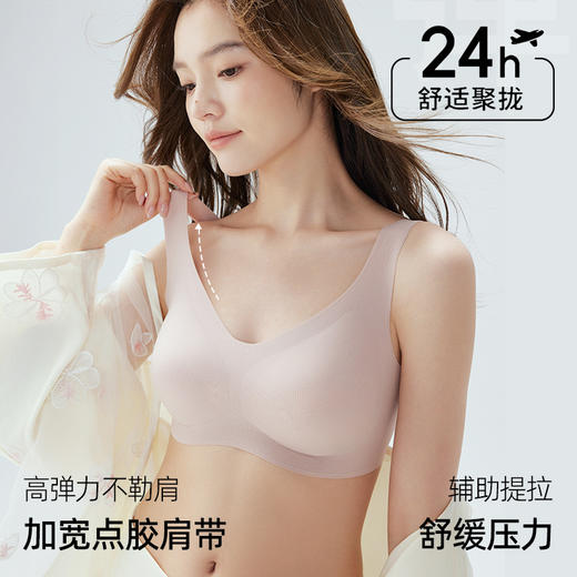 夏季凉感透气无痕美背内衣 无钢圈软支撑文胸 均码（90-130斤） 商品图1
