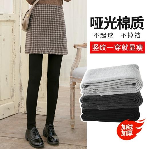 显瘦竖纹瘦腿裤灰色加绒打底裤外穿女秋冬款竖条螺纹高腰显瘦保暖棉裤加厚连裤袜 商品图3
