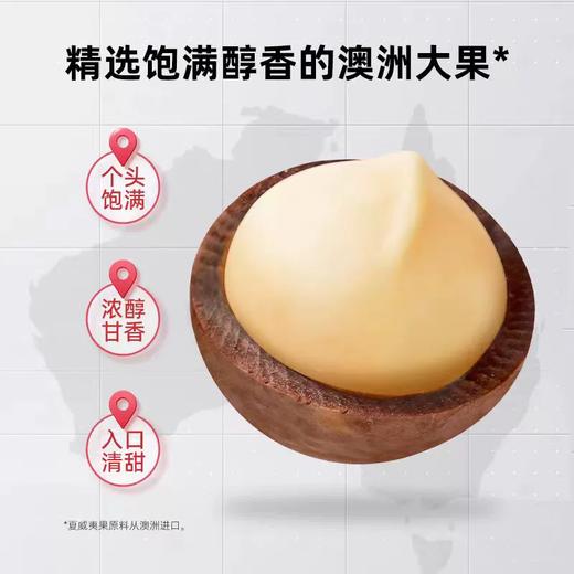 400g天虹牌奶香味夏威夷果 大开口量贩超值装 商品图2