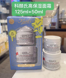 科颜氏高保湿面霜125ml+50ml套装