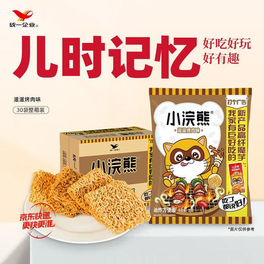 小浣熊烤肉味干脆面 35g 商品图1