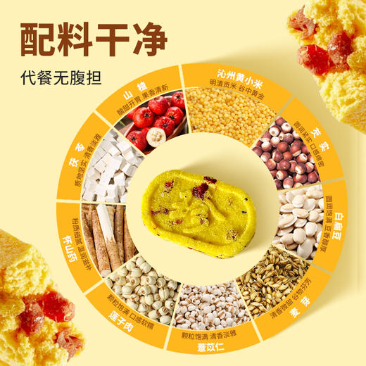 雁门清高晋味苦荞藜麦小米红枣山药八珍糕210g老字号传统糕点零食芡实茯苓糕 商品图5