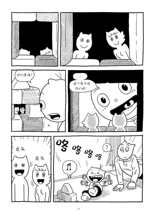 我们仨的好时节 肩头撑起的小宇宙，是我们仨的好时节 商品图1