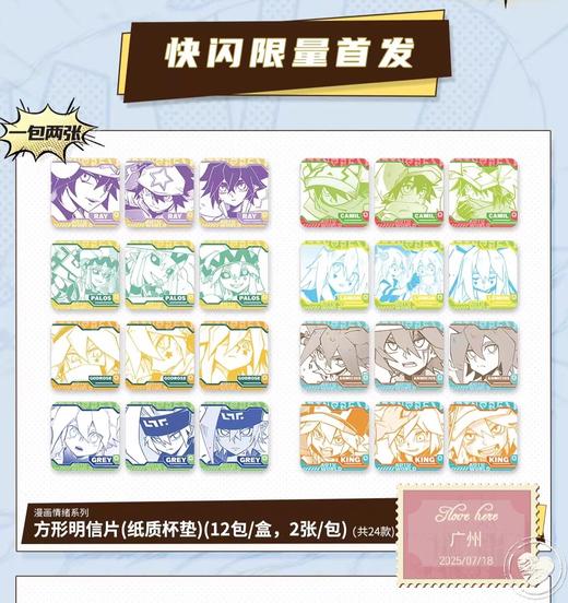 凹凸世界 漫画情绪系列 明信片 全24种 12包/盒 国谷 商品图0