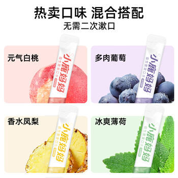 小鹿妈妈一次性漱口液便携式条装混合味20条*3盒漱口水清新口气男士女生  /个人护理 /口腔护理 /漱口水 商品图7