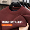 【含绵羊毛】圣得西男士2025秋季新款休闲百搭素雅绒感圆领毛衣 商品缩略图3