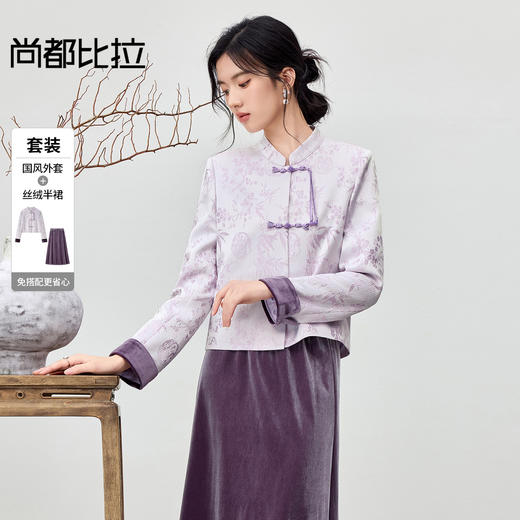 【内购】【免搭配套装】远黛系列国风立领撞色提花外套&A字丝绒半身裙-153ZA3792 商品图0