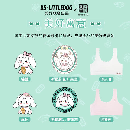 治愈小白狗柔柔衣一阶透气网孔系列无痕背心款105#2件装专为成长期少女定制 商品图1