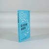 技术管理必修课 商品缩略图4