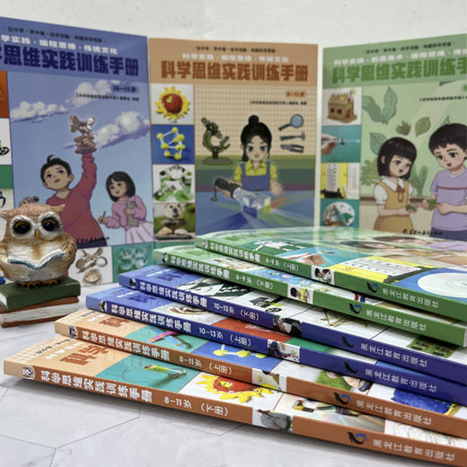 科学思维实践训练手册系列 商品图6