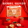 六六大顺礼箱甜品组合F 商品缩略图1