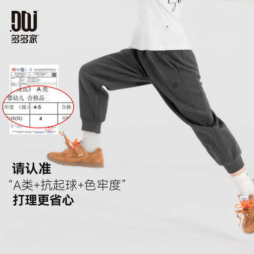 【件件底价，童装双倍积分】多多家男童卫裤运动裤抗起球2025春秋款新款儿童中大童刺绣潮裤子10991 商品图1