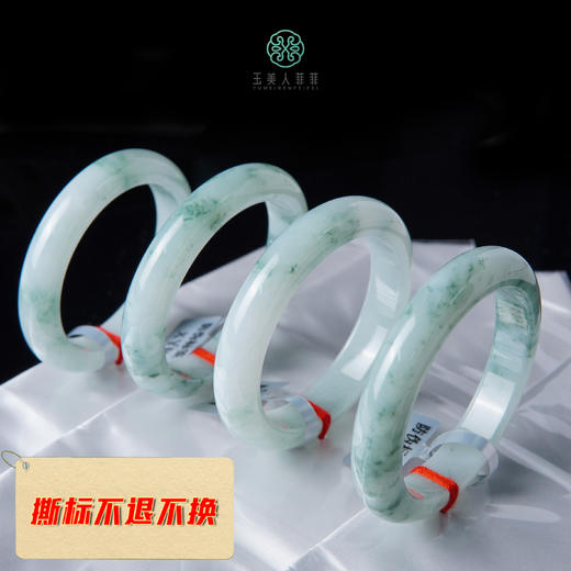 翡翠 -飘花手镯 商品图0