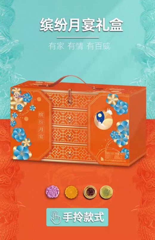百威 缤纷月宴礼盒 商品图0