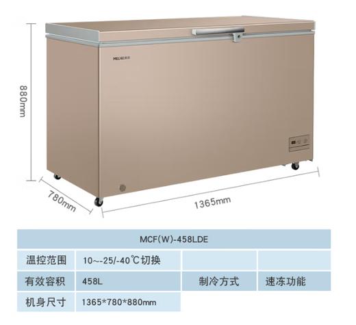 美菱 冰柜 MCF(W)-458LDE 458升 单温 冷藏冷冻 顶开门 速冻 PCM内胆 电子控温 高效压缩机 商品图1