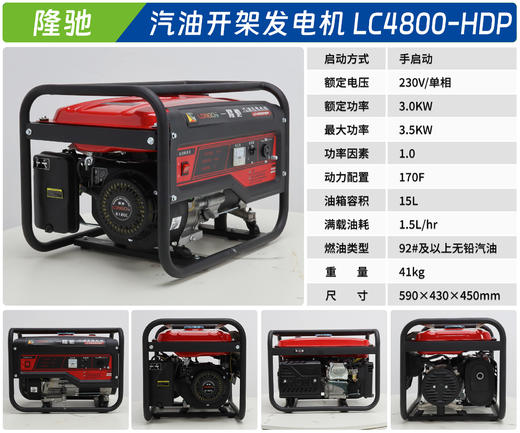 隆驰 LC4800-HDP 商品图1
