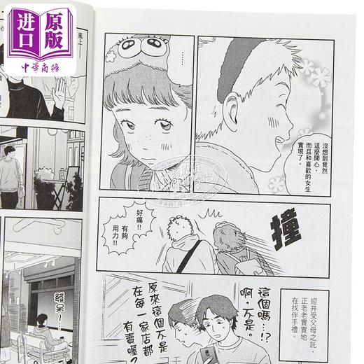 预售 【中商原版】漫画 跃动青春 第11集 高松美咲 台版漫画书 尖端出版社 商品图2