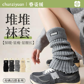 灰色袜套女长筒小腿袜腿套秋冬加厚保暖洛丽塔Lolita堆堆袜套新款新品