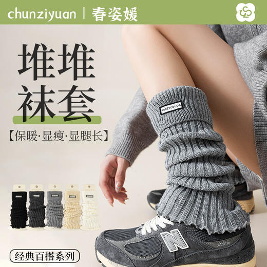 灰色袜套女长筒小腿袜腿套秋冬加厚保暖洛丽塔Lolita堆堆袜套新款新品 商品图0